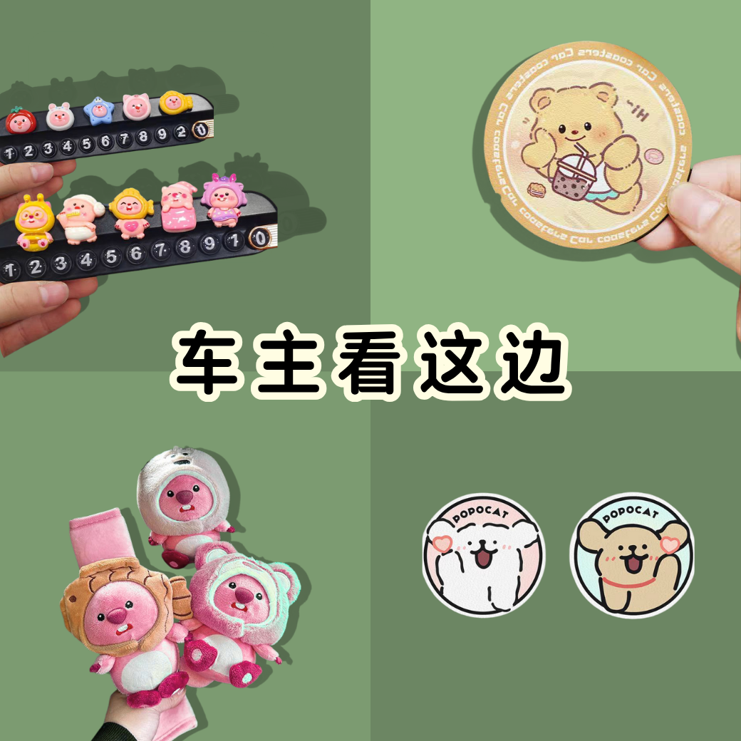 汽车和摩托车用品