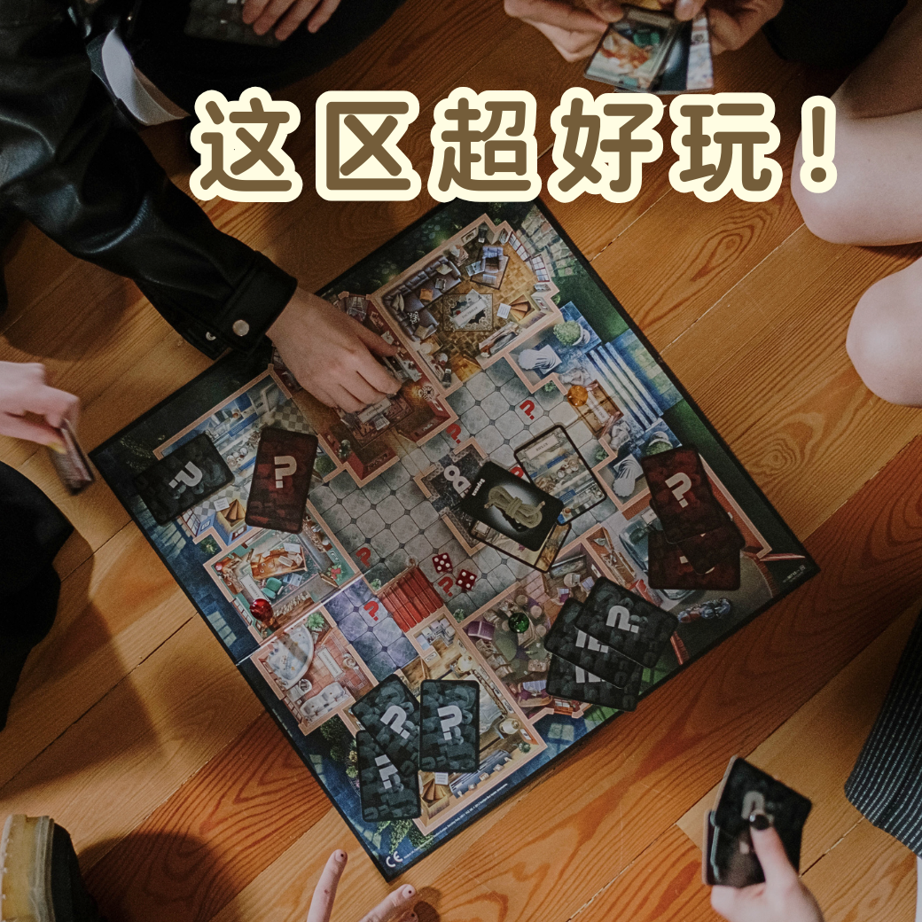 游戏，桌游和拼图