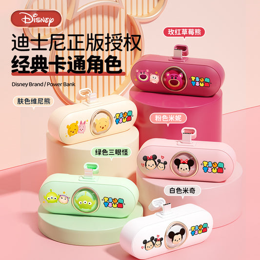 E026 Disney 迪士尼迷你胶囊充电宝 (5000 mAH)