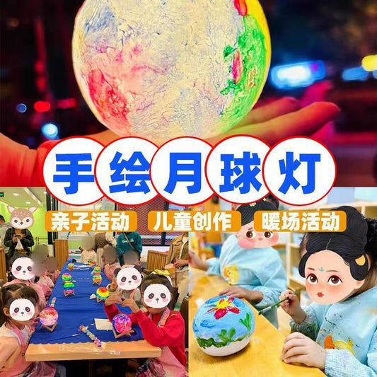D060 手工diy涂色月亮灯（含12色料+2支笔）