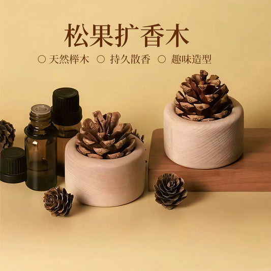 H208 天然松果扩香摆件